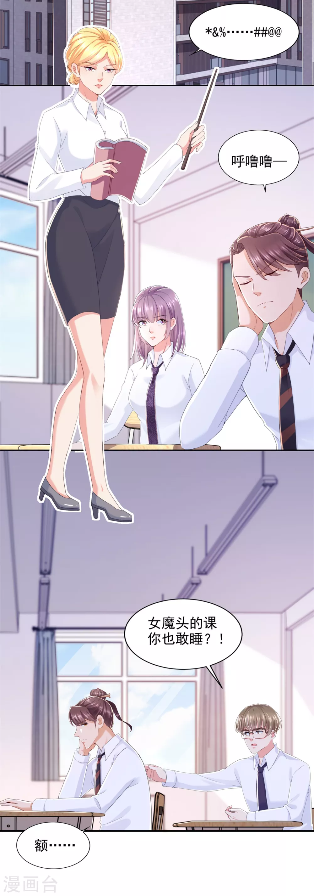 第79话 突破-第80话