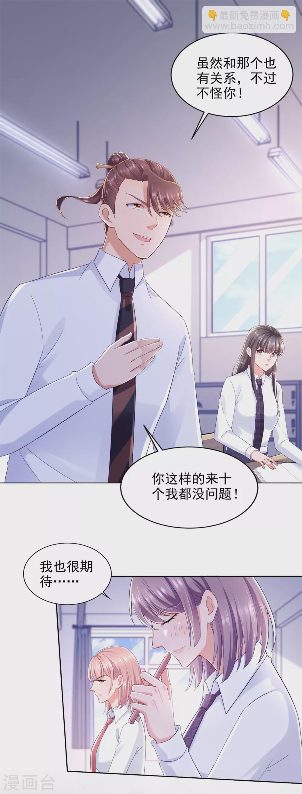 第79话 突破-第80话