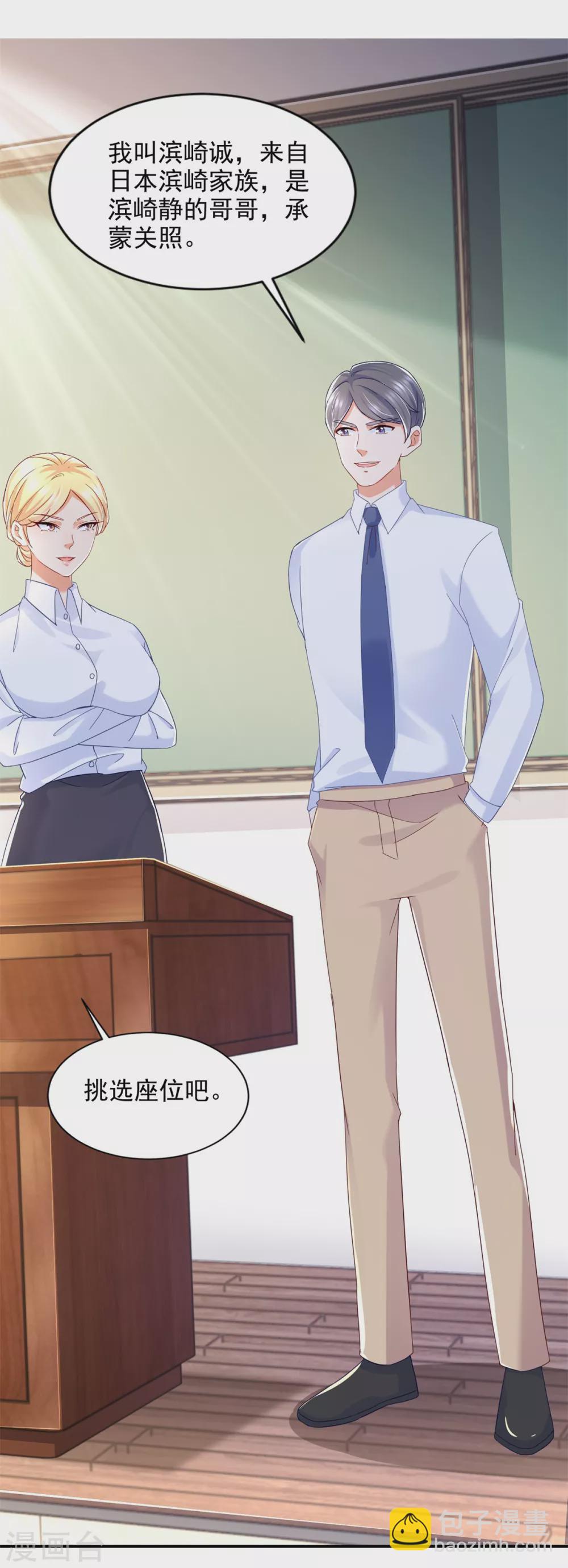 第79话 突破-第80话