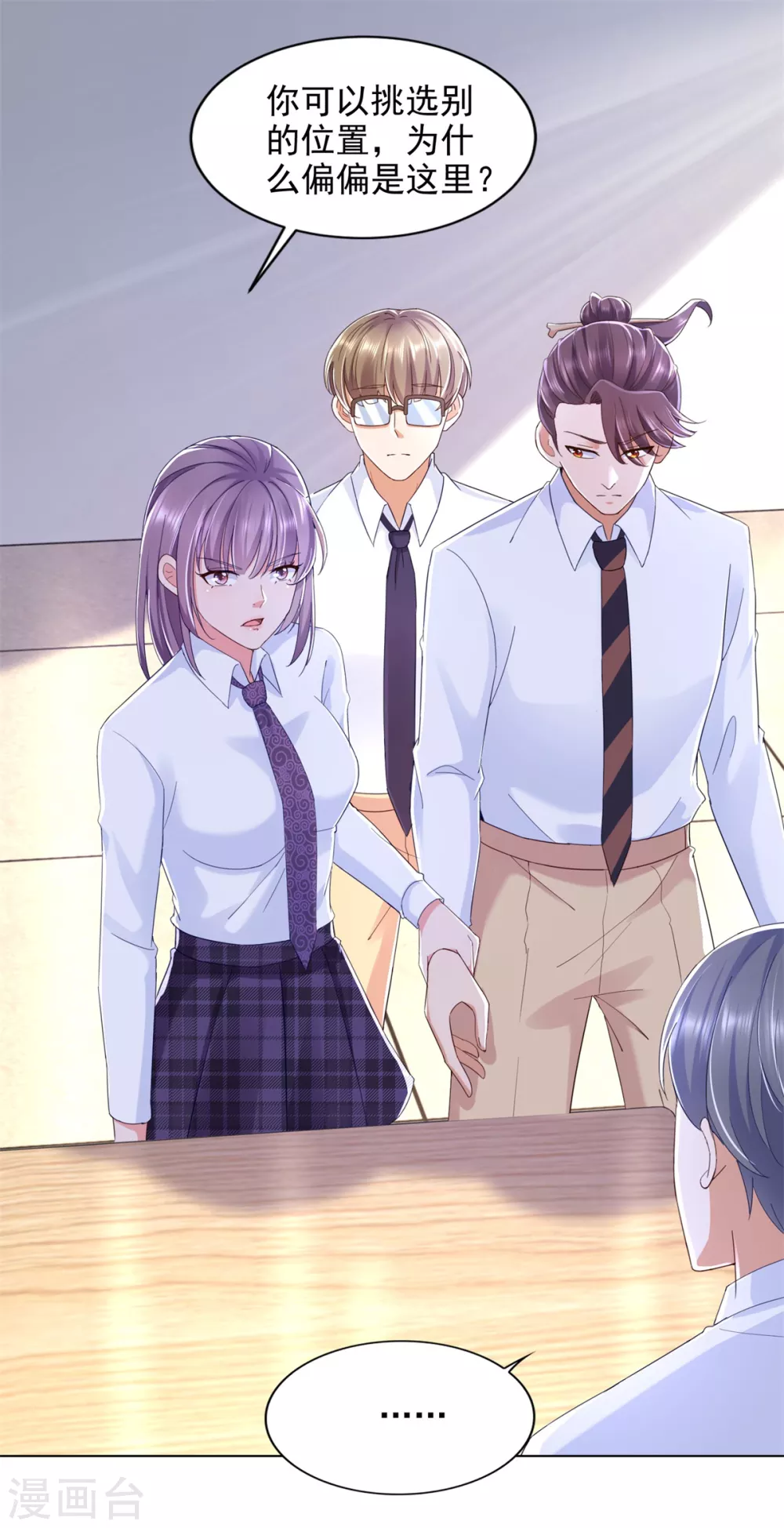 第79话 突破-第80话