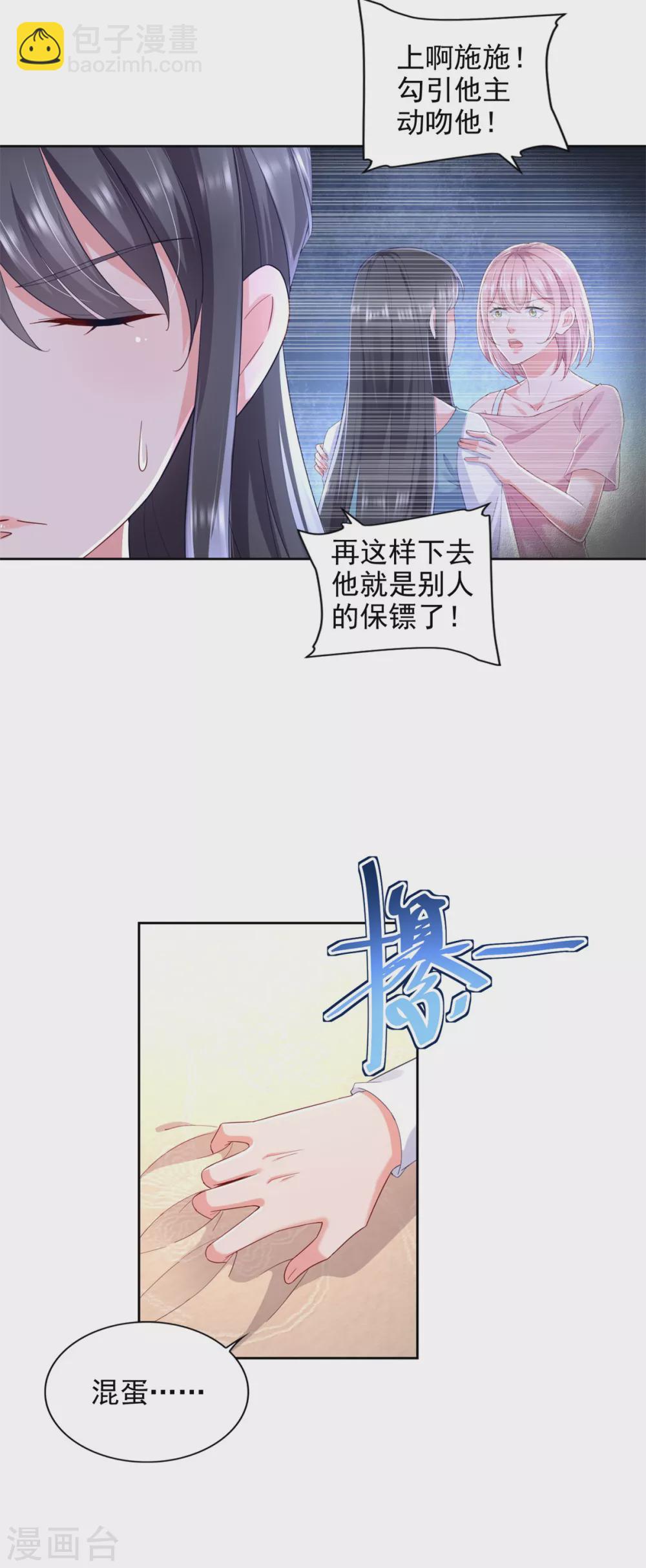 第79话 突破-第80话