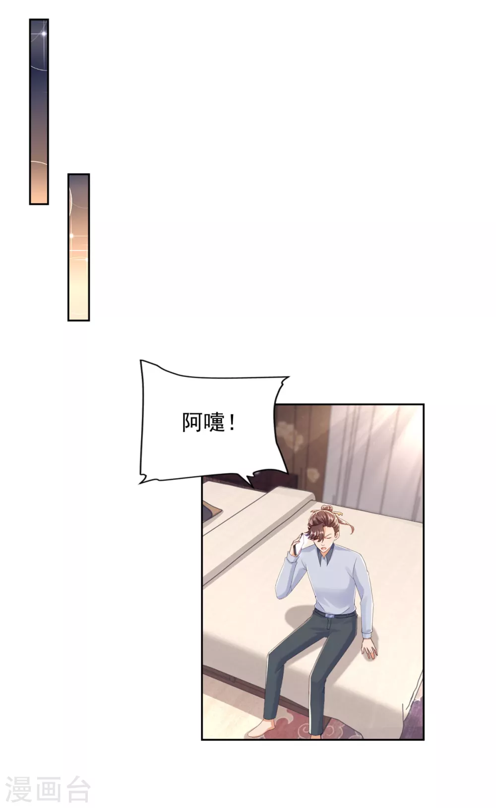 第79话 突破-第80话