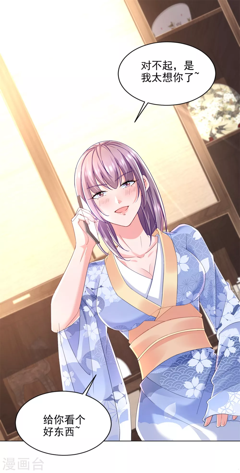 第79话 突破-第80话