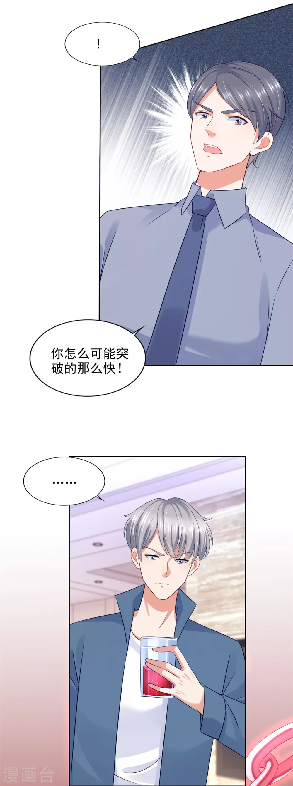 第81话 强强联手-第82话