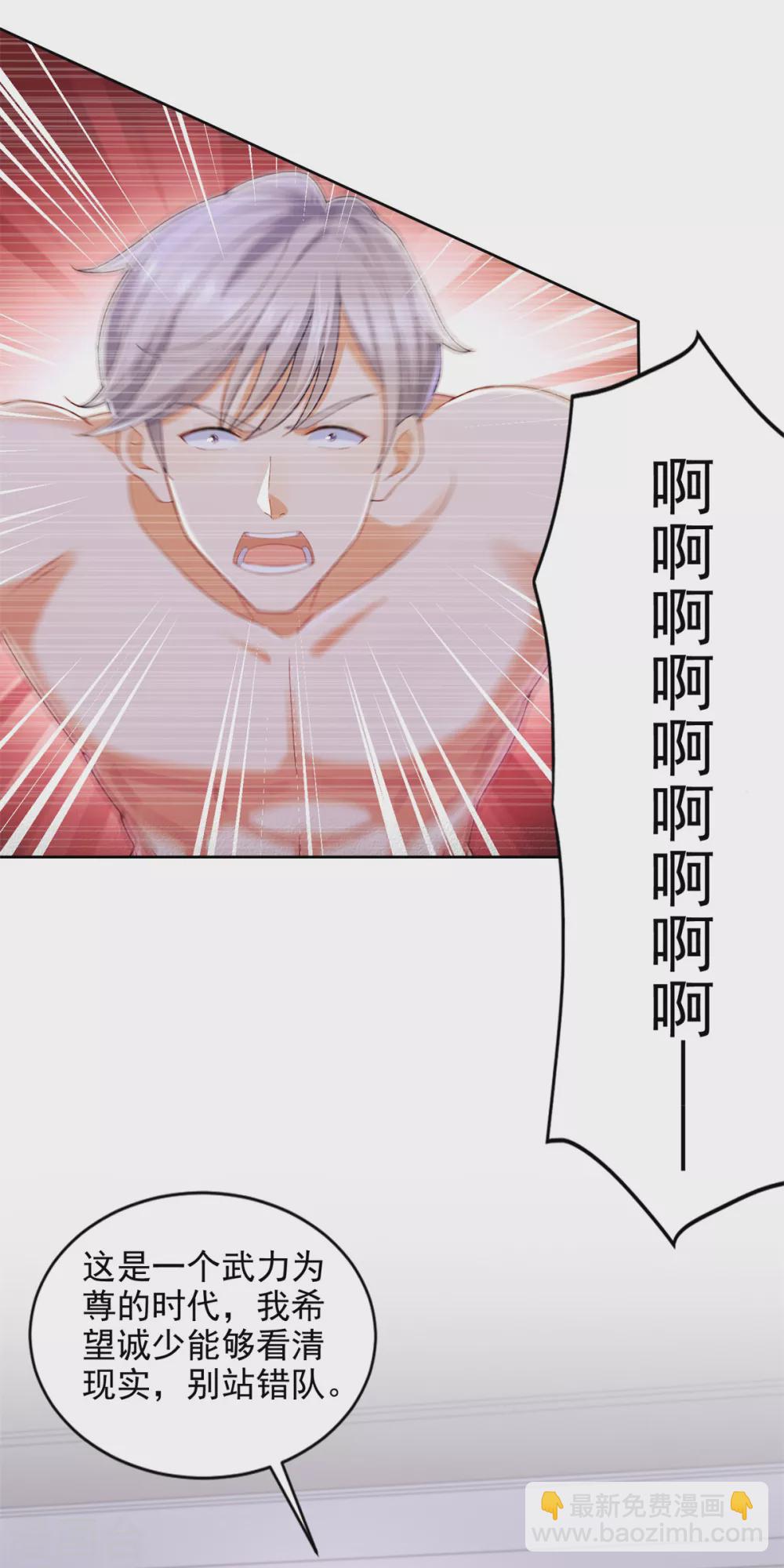 第81话 强强联手-第82话