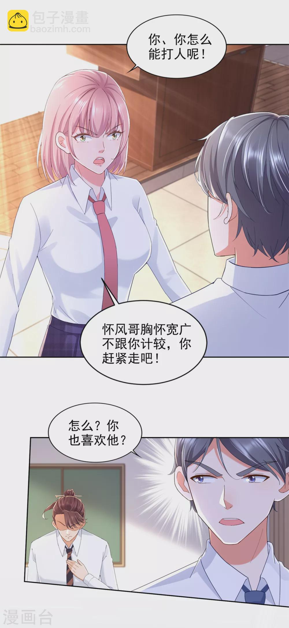 第81话 强强联手-第82话