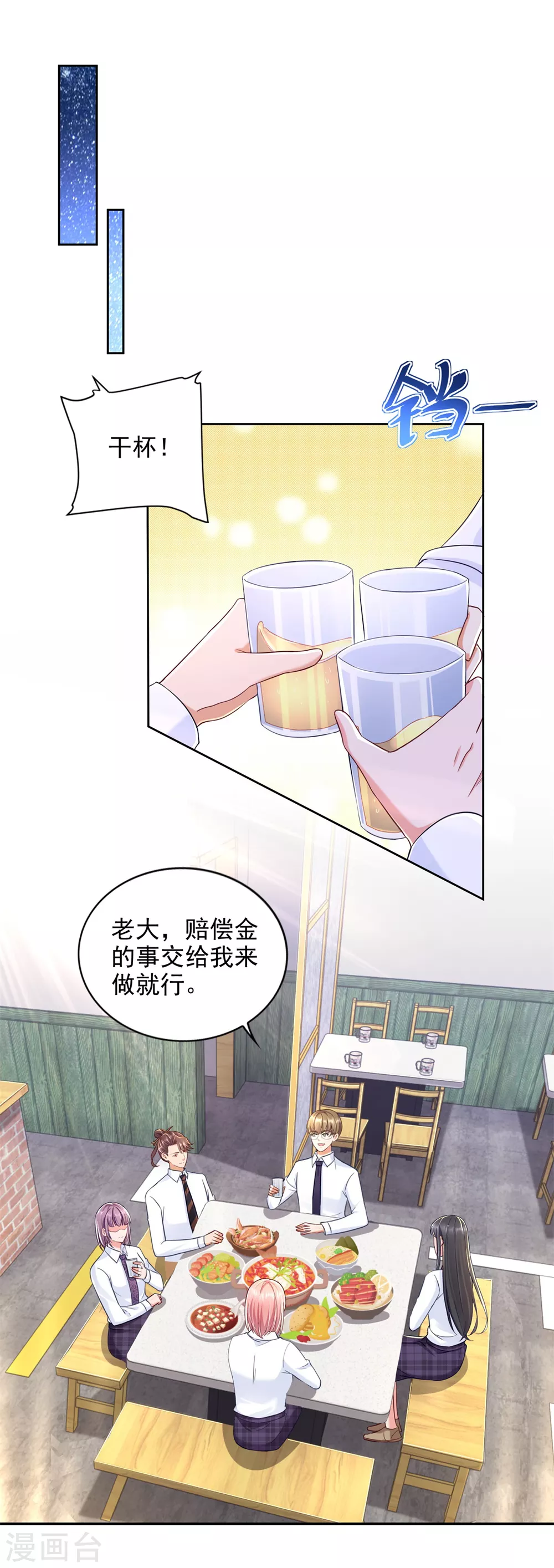 第81话 强强联手-第82话