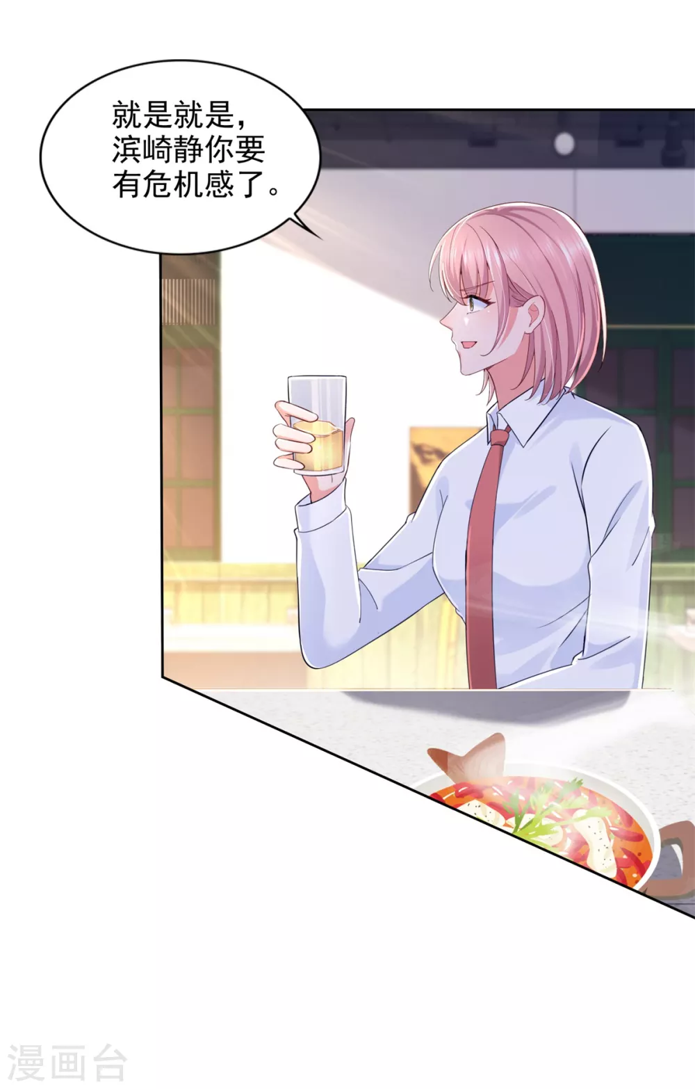 第81话 强强联手-第82话