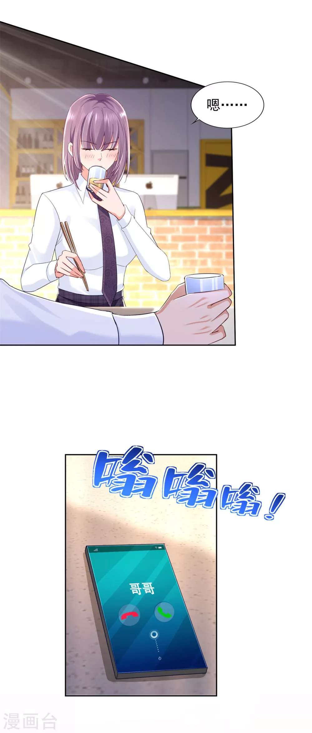 第81话 强强联手-第82话