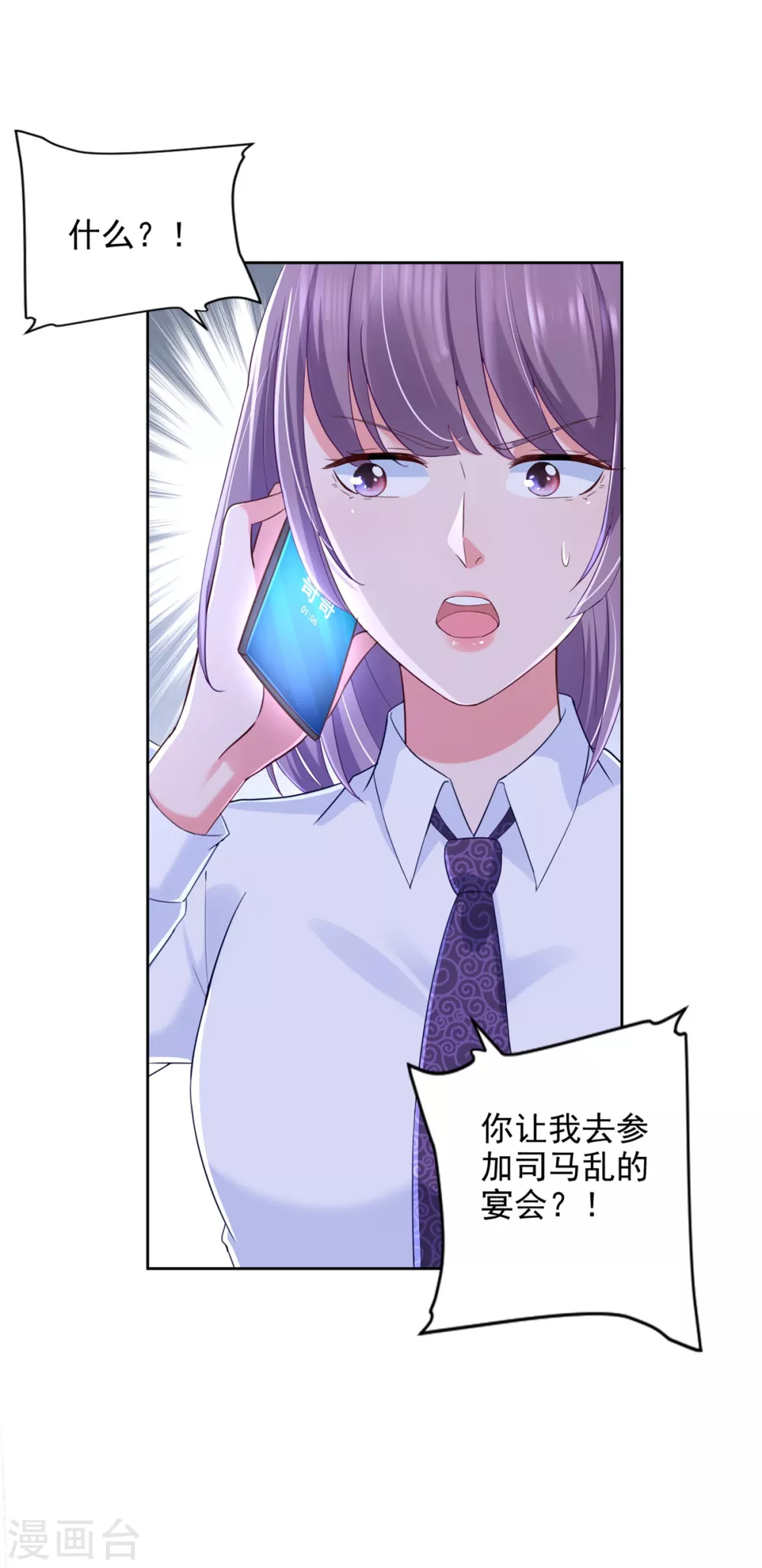 第81话 强强联手-第82话