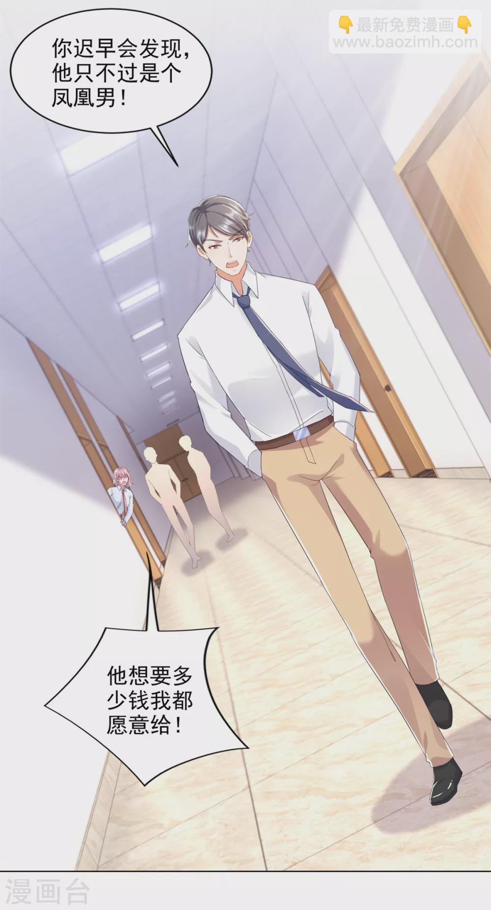 第81话 强强联手-第82话