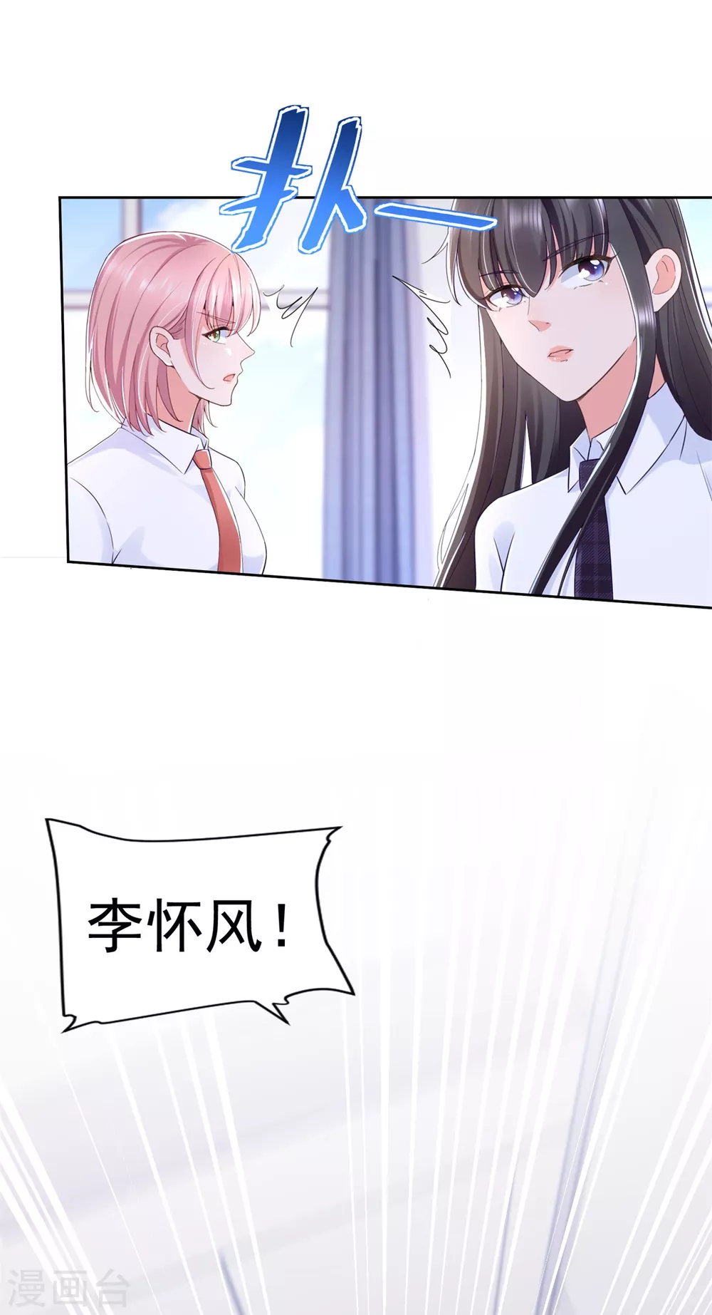 第81话 强强联手-第82话