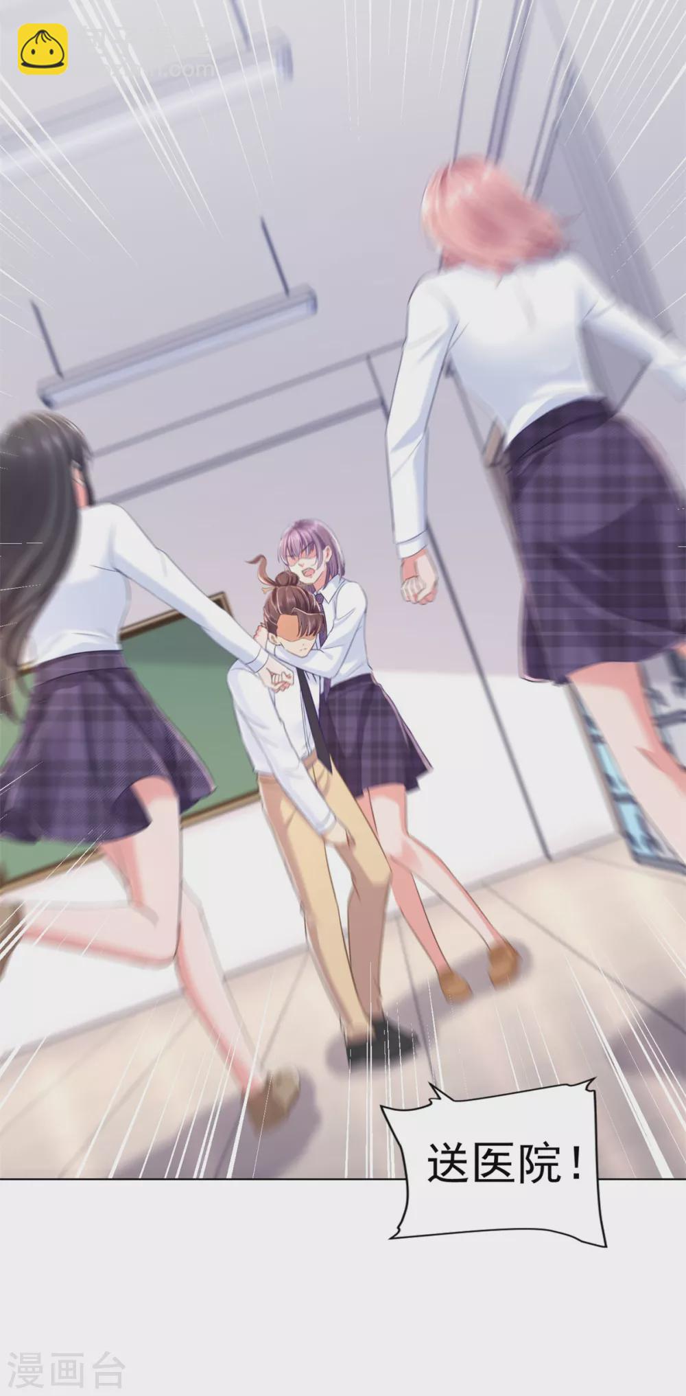 第81话 强强联手-第82话