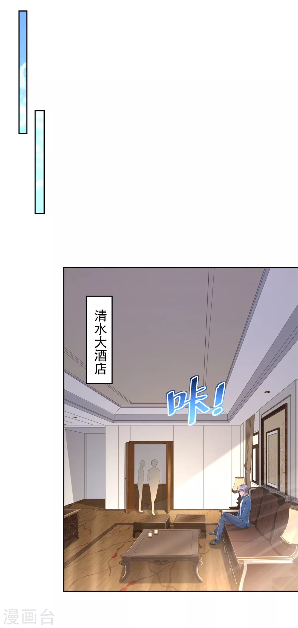 第81话 强强联手-第82话