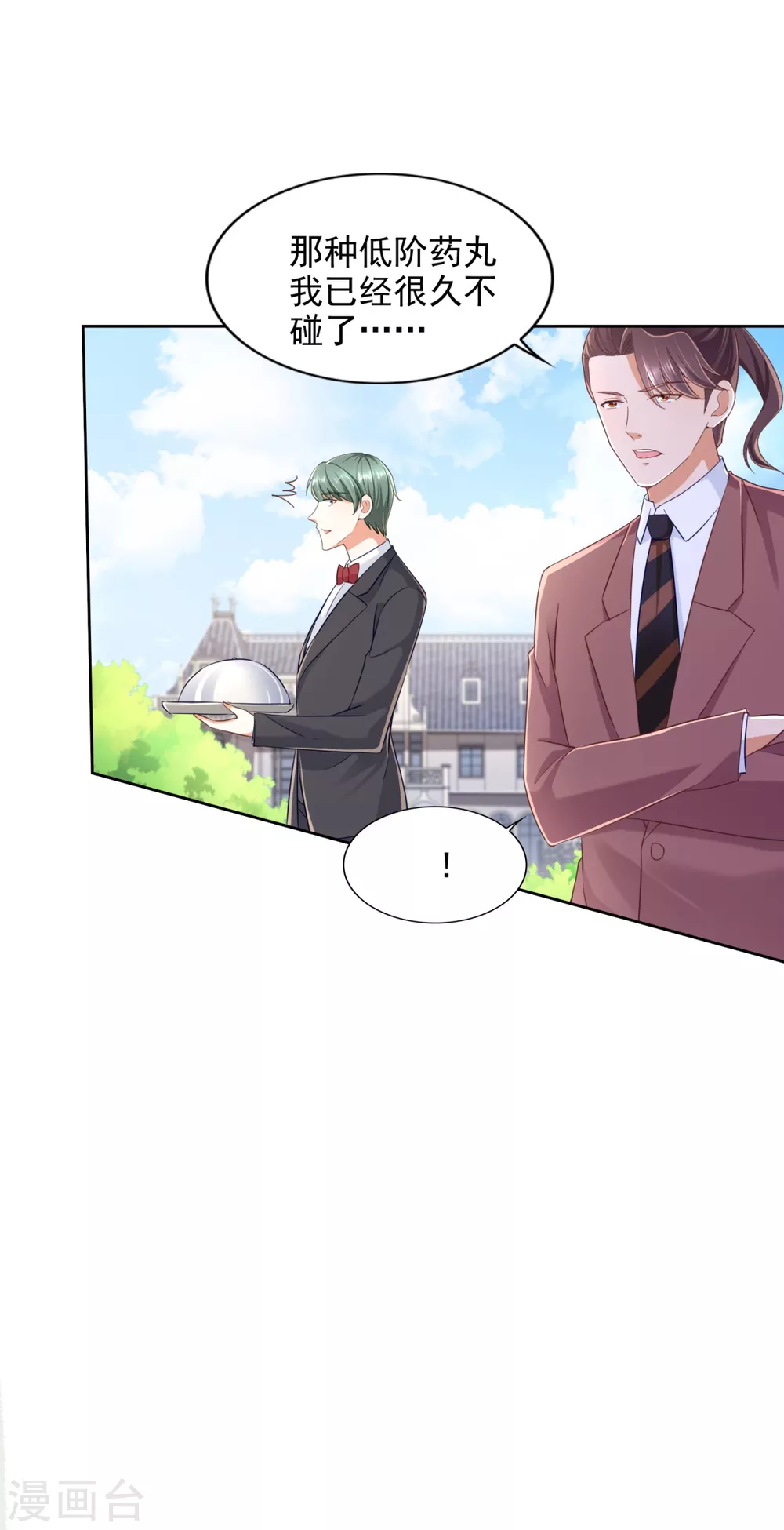 第83话 贪吃蛇-第84话