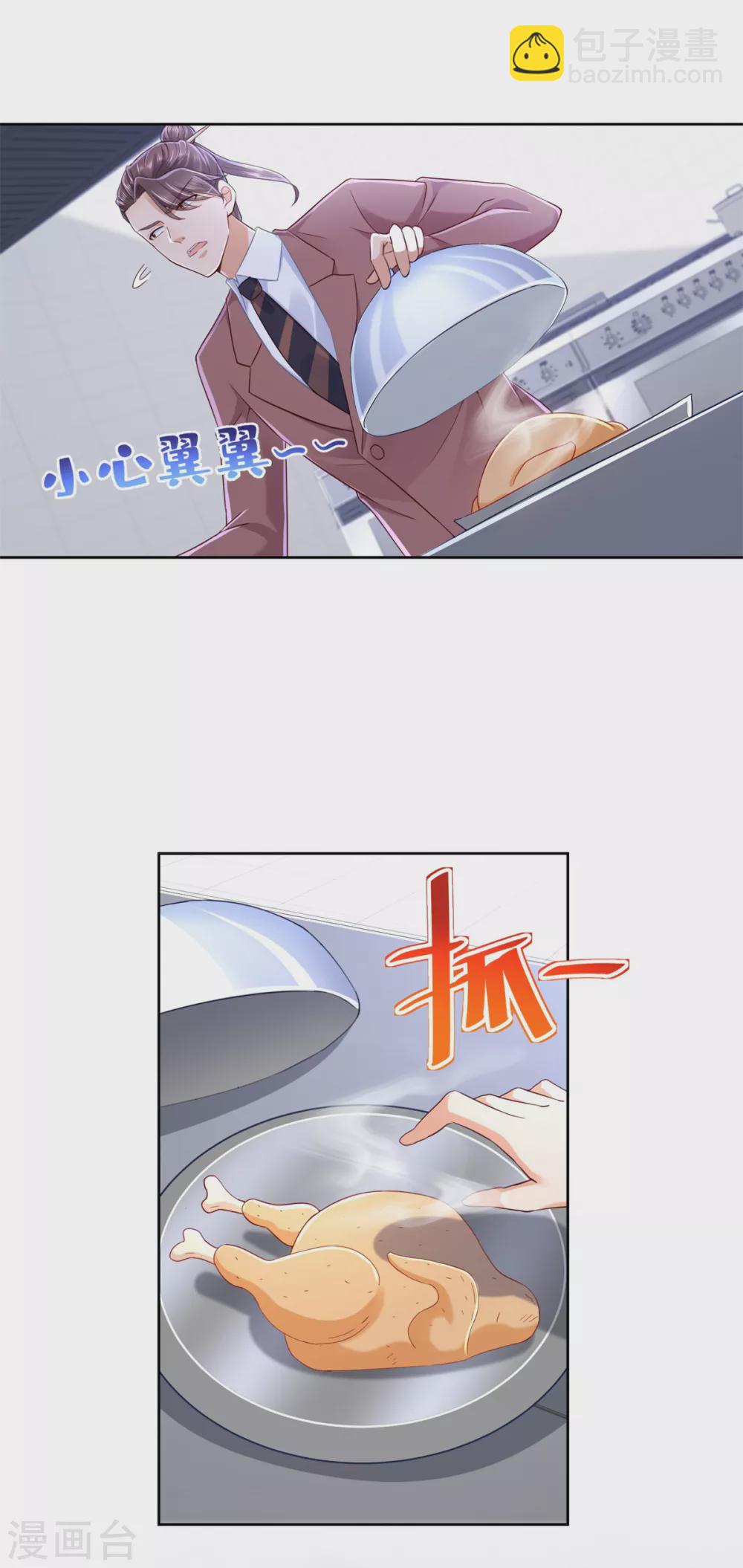 第83话 贪吃蛇-第84话