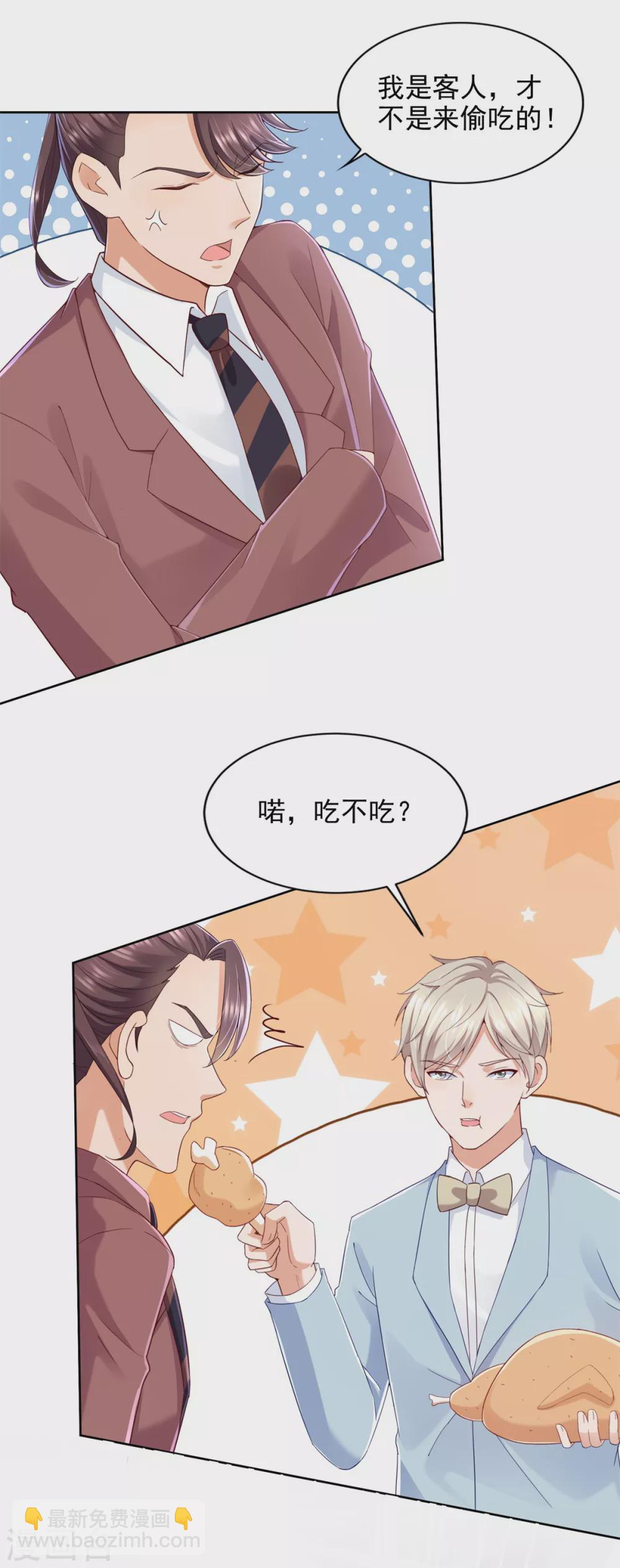 第83话 贪吃蛇-第84话