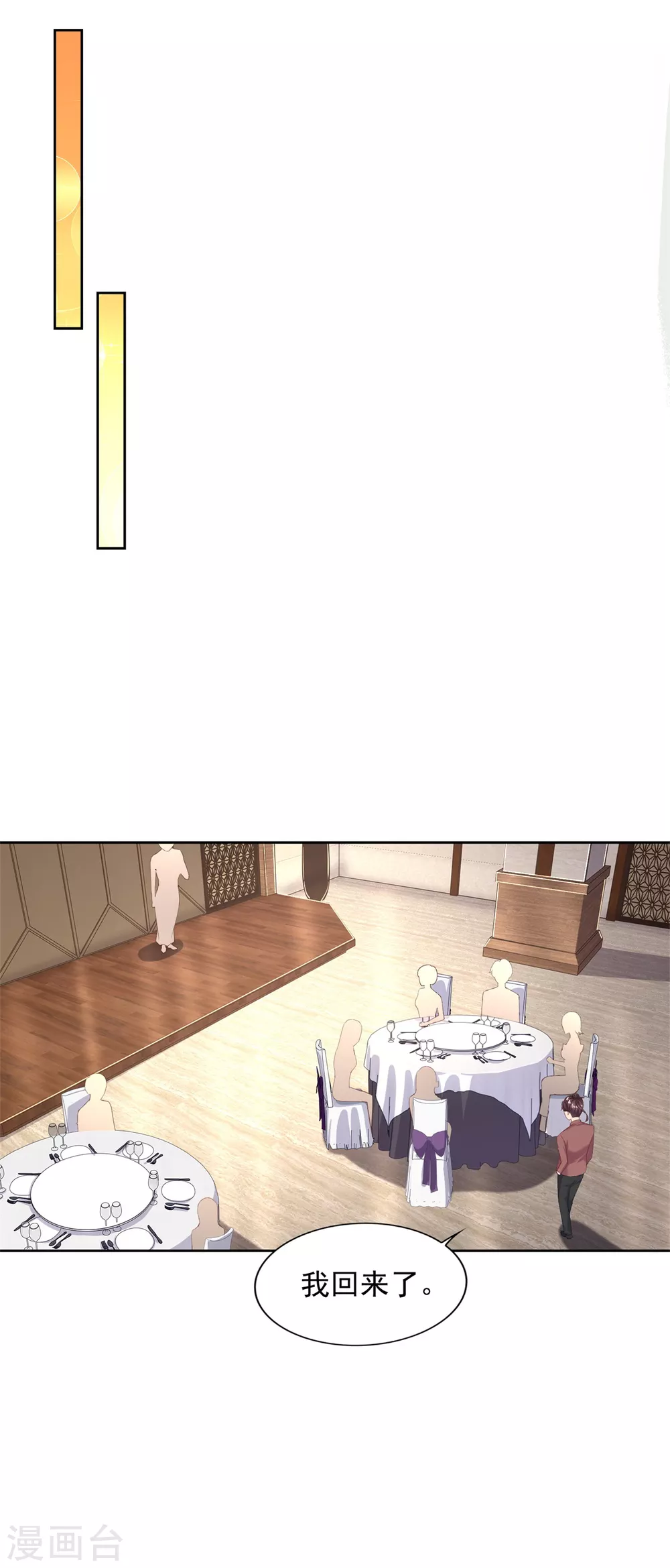 第83话 贪吃蛇-第84话