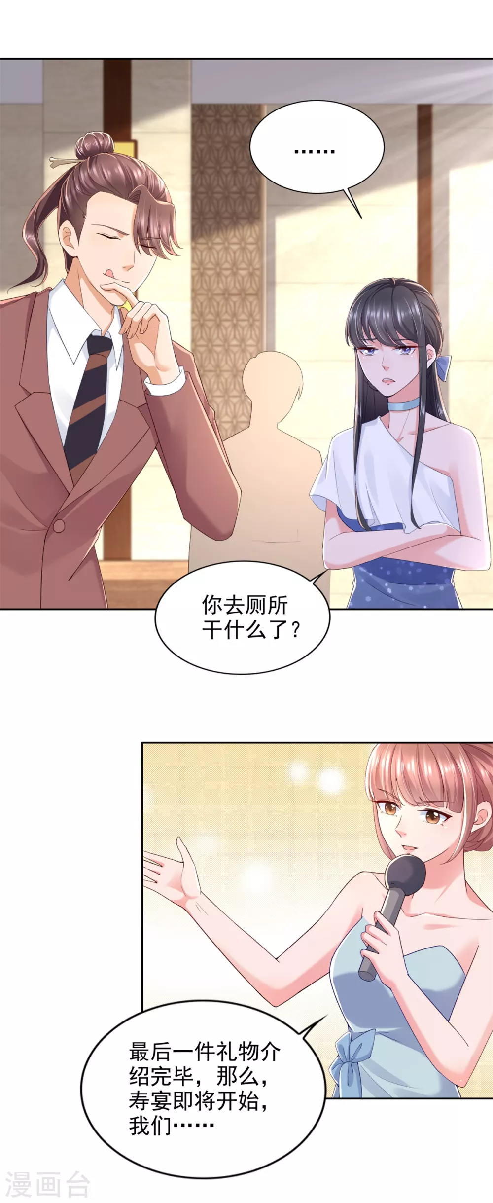 第83话 贪吃蛇-第84话