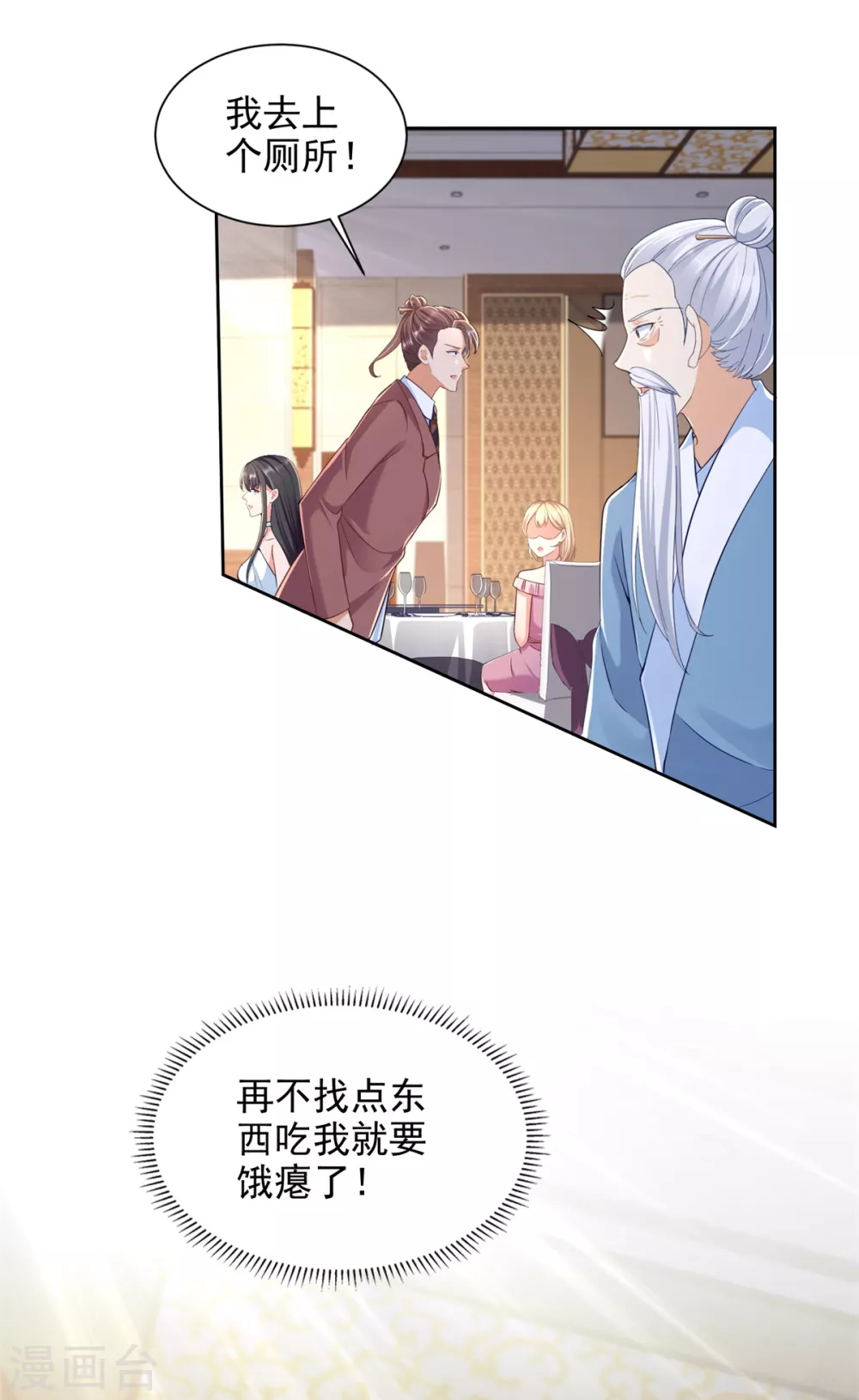 第83话 贪吃蛇-第84话