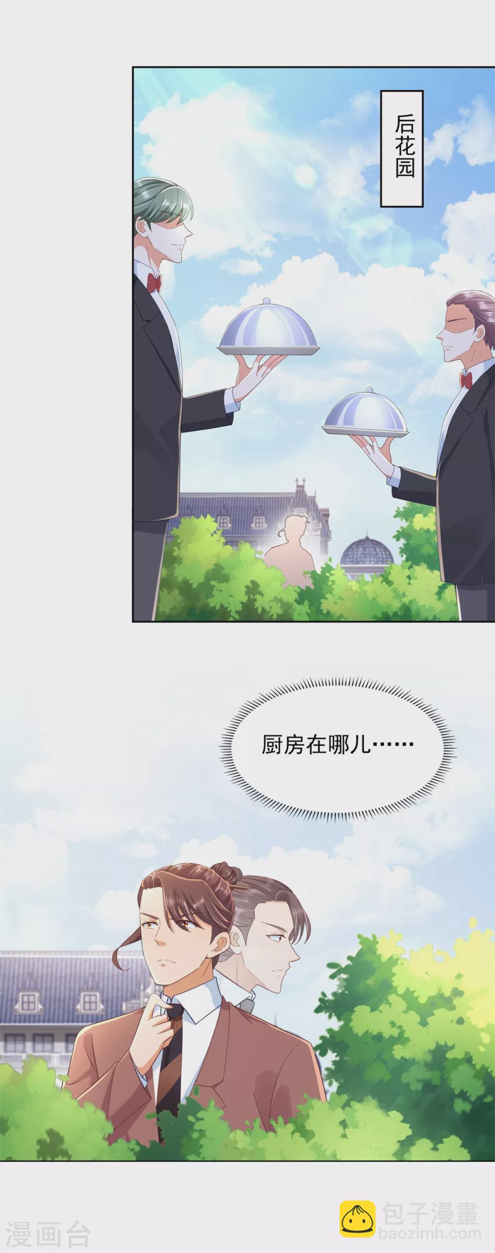 第83话 贪吃蛇-第84话