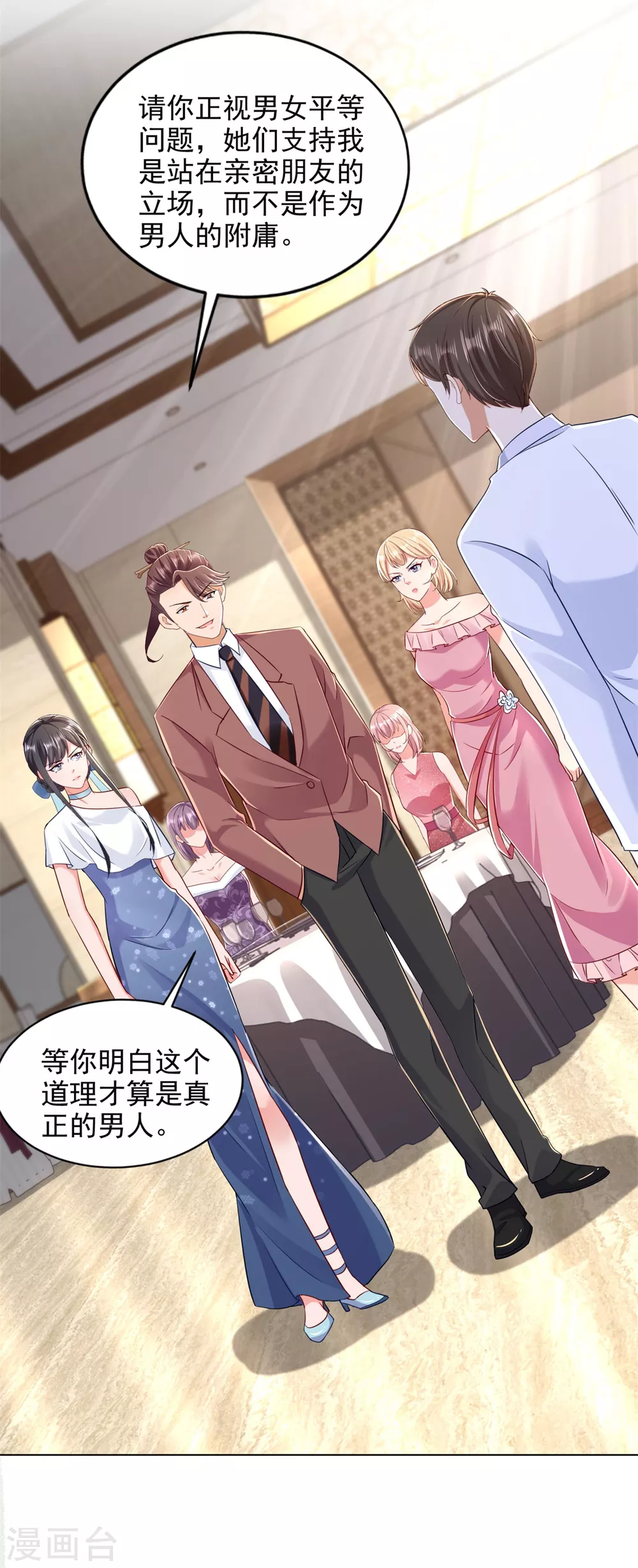 第85话 毒誓-第86话