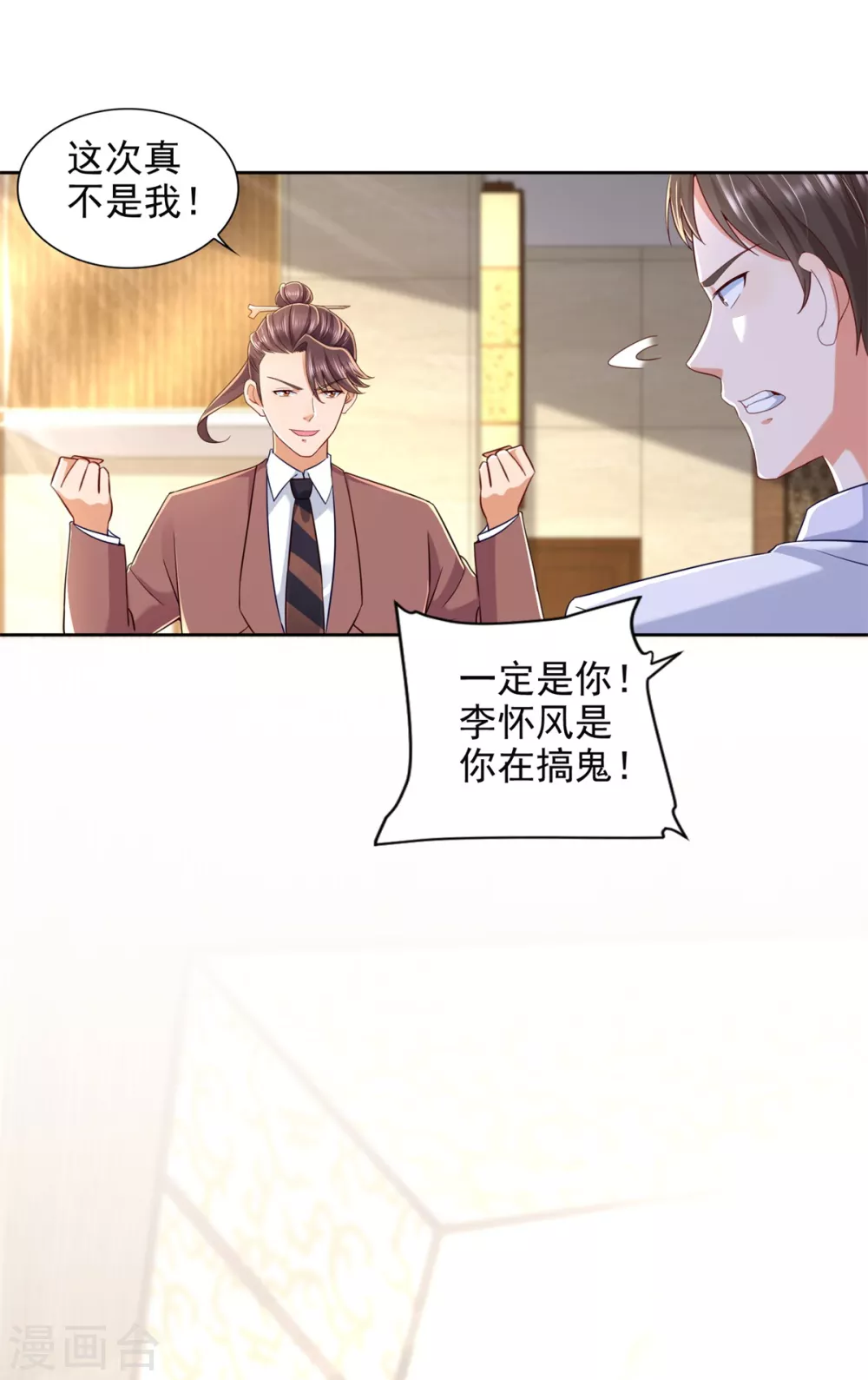 第85话 毒誓-第86话