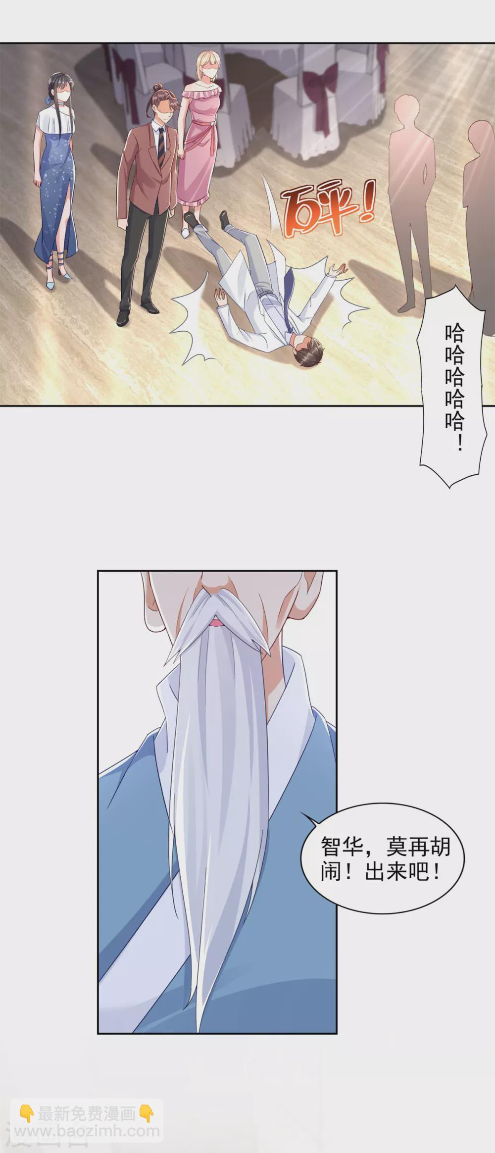 第85话 毒誓-第86话