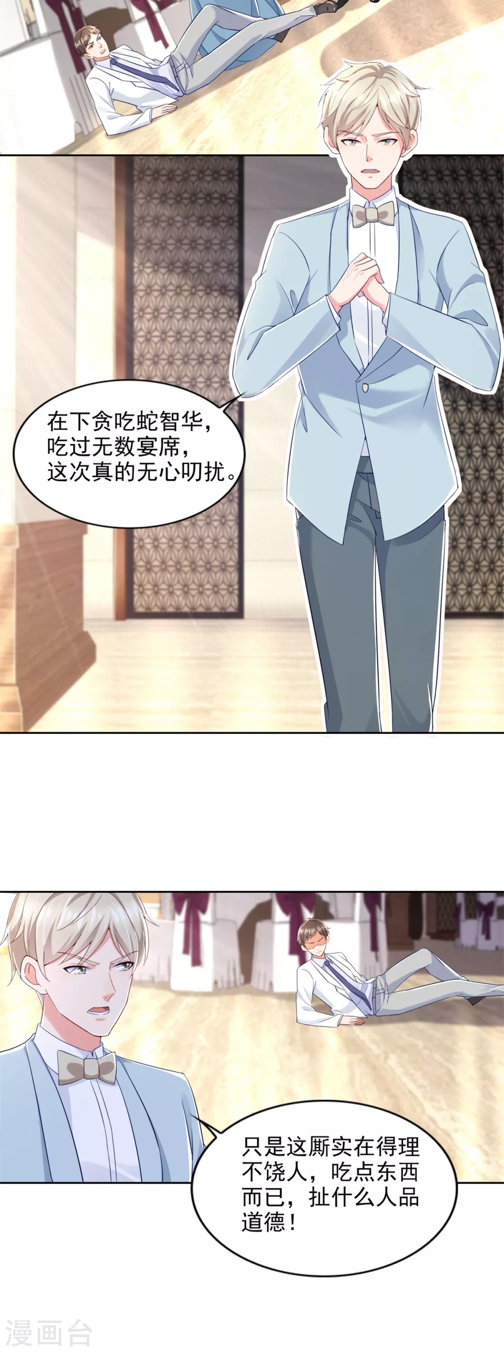 第85话 毒誓-第86话