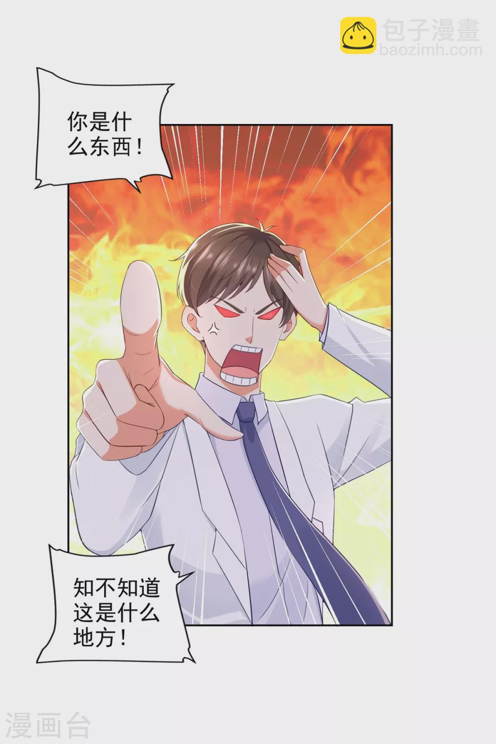 第85话 毒誓-第86话