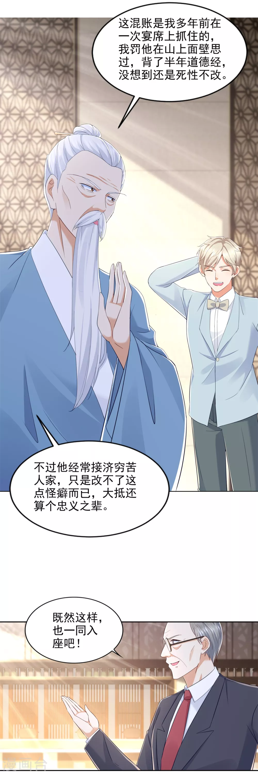 第85话 毒誓-第86话