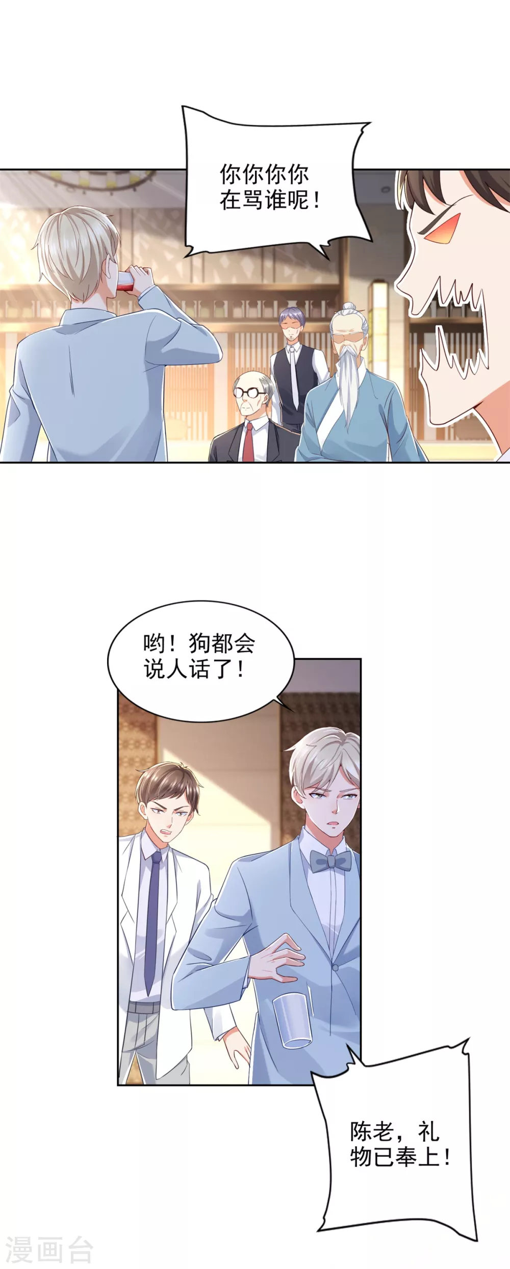 第85话 毒誓-第86话