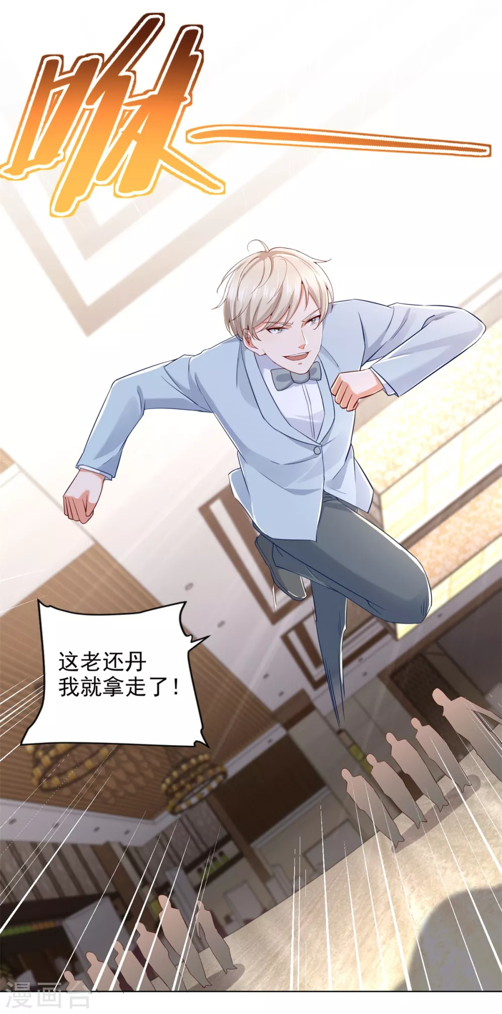 第85话 毒誓-第86话