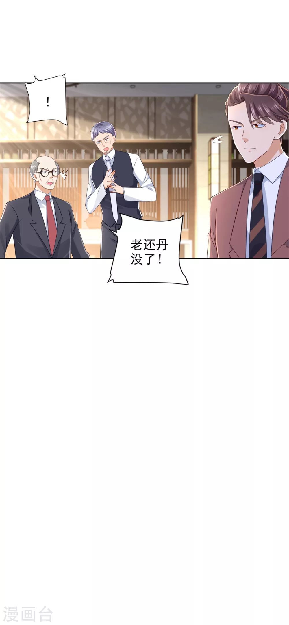 第85话 毒誓-第86话