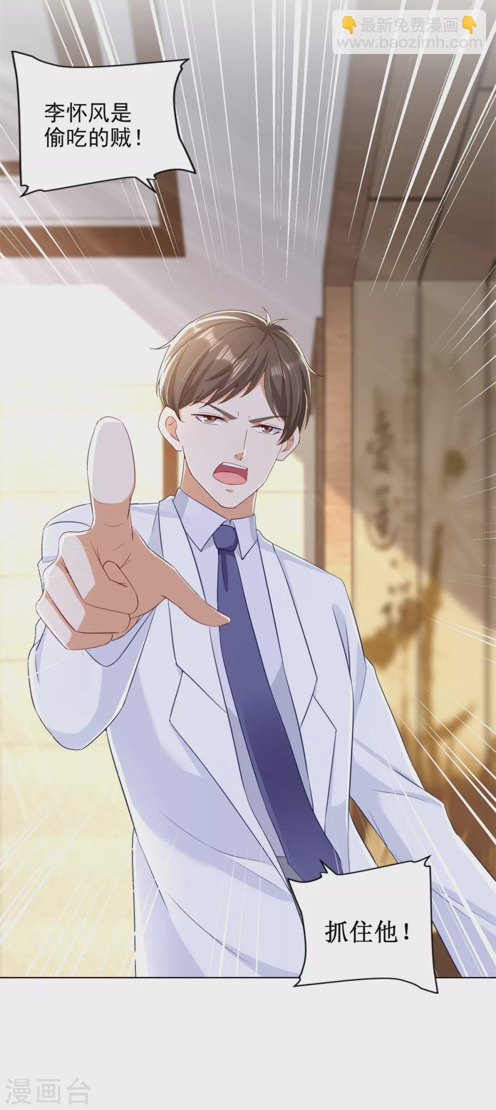 第85话 毒誓-第86话