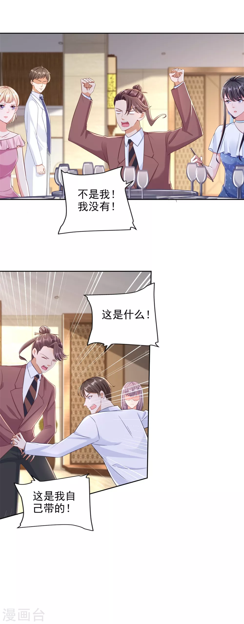 第85话 毒誓-第86话