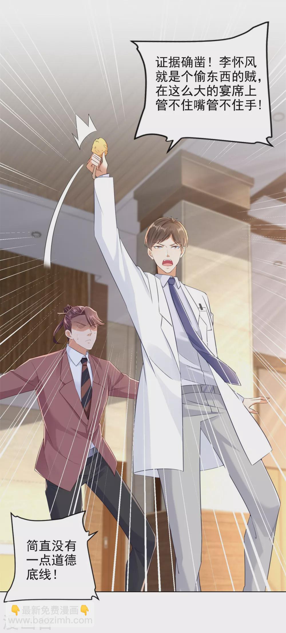 第85话 毒誓-第86话