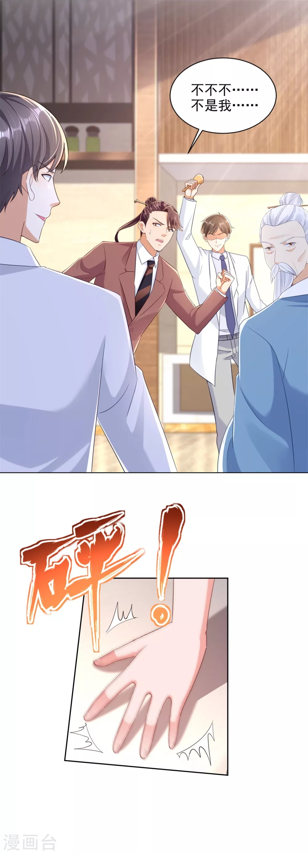 第85话 毒誓-第86话