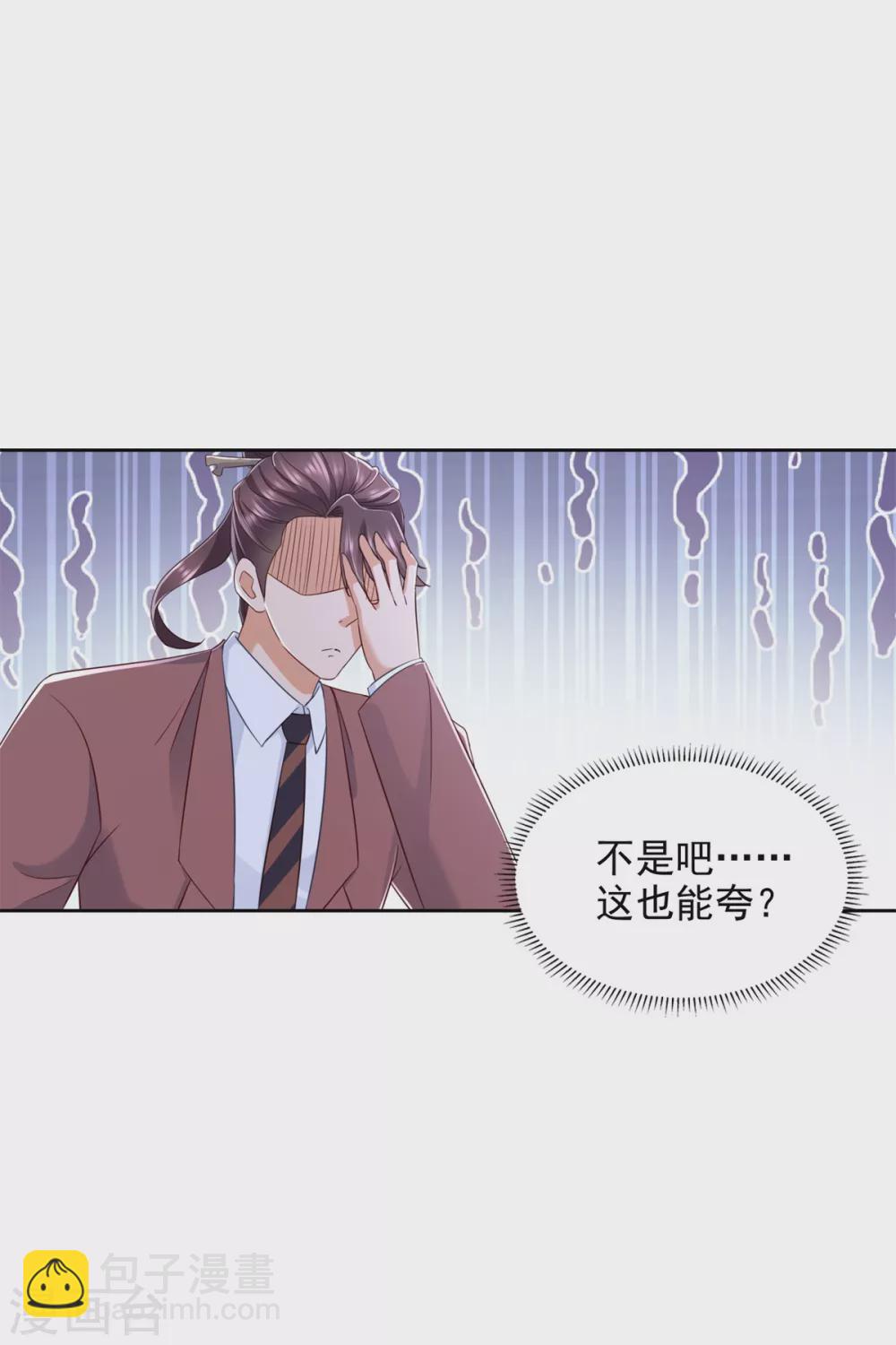 第87话 龙少爷-第88话