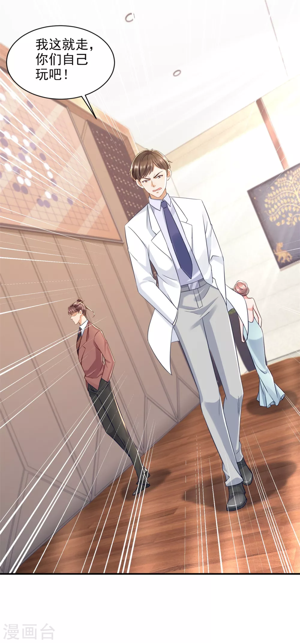 第87话 龙少爷-第88话