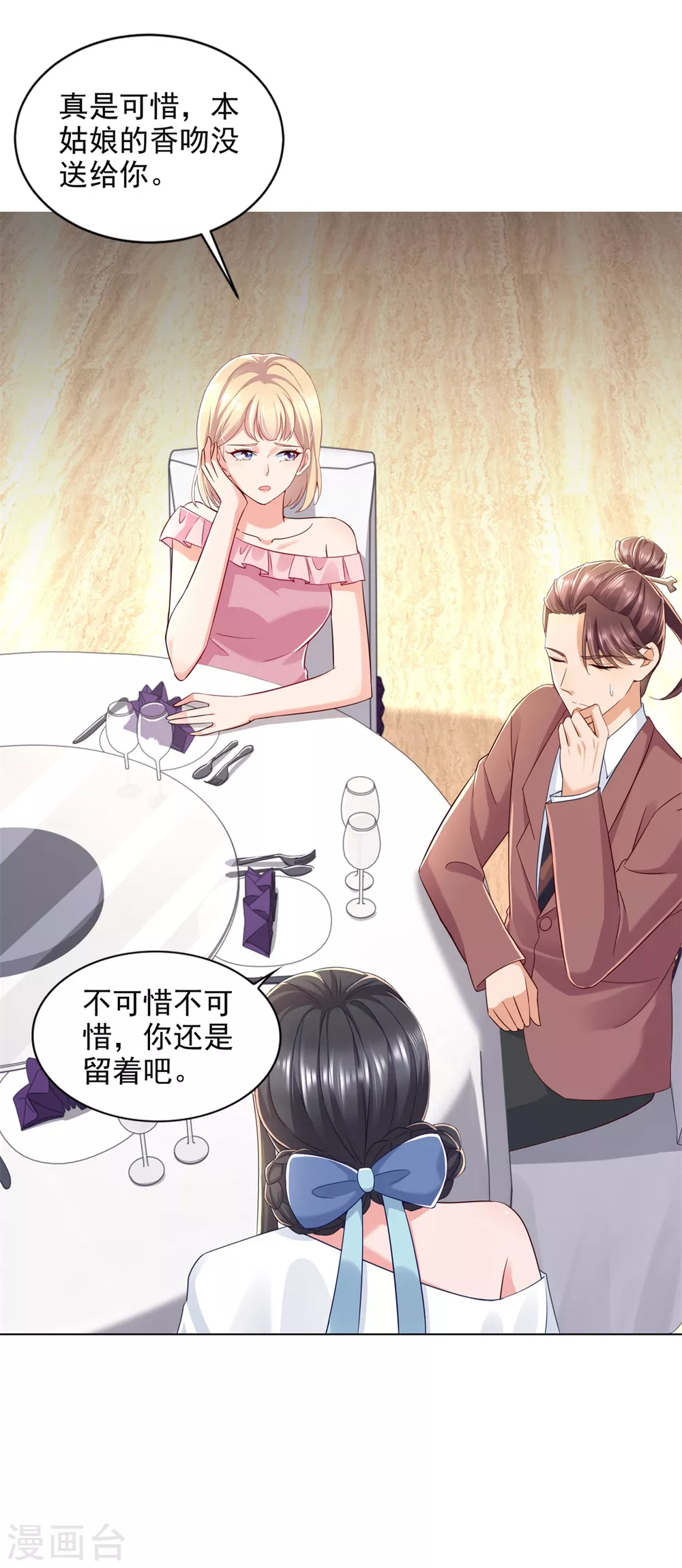 第87话 龙少爷-第88话