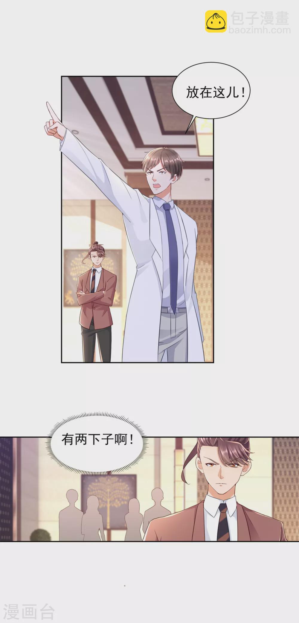 第87话 龙少爷-第88话