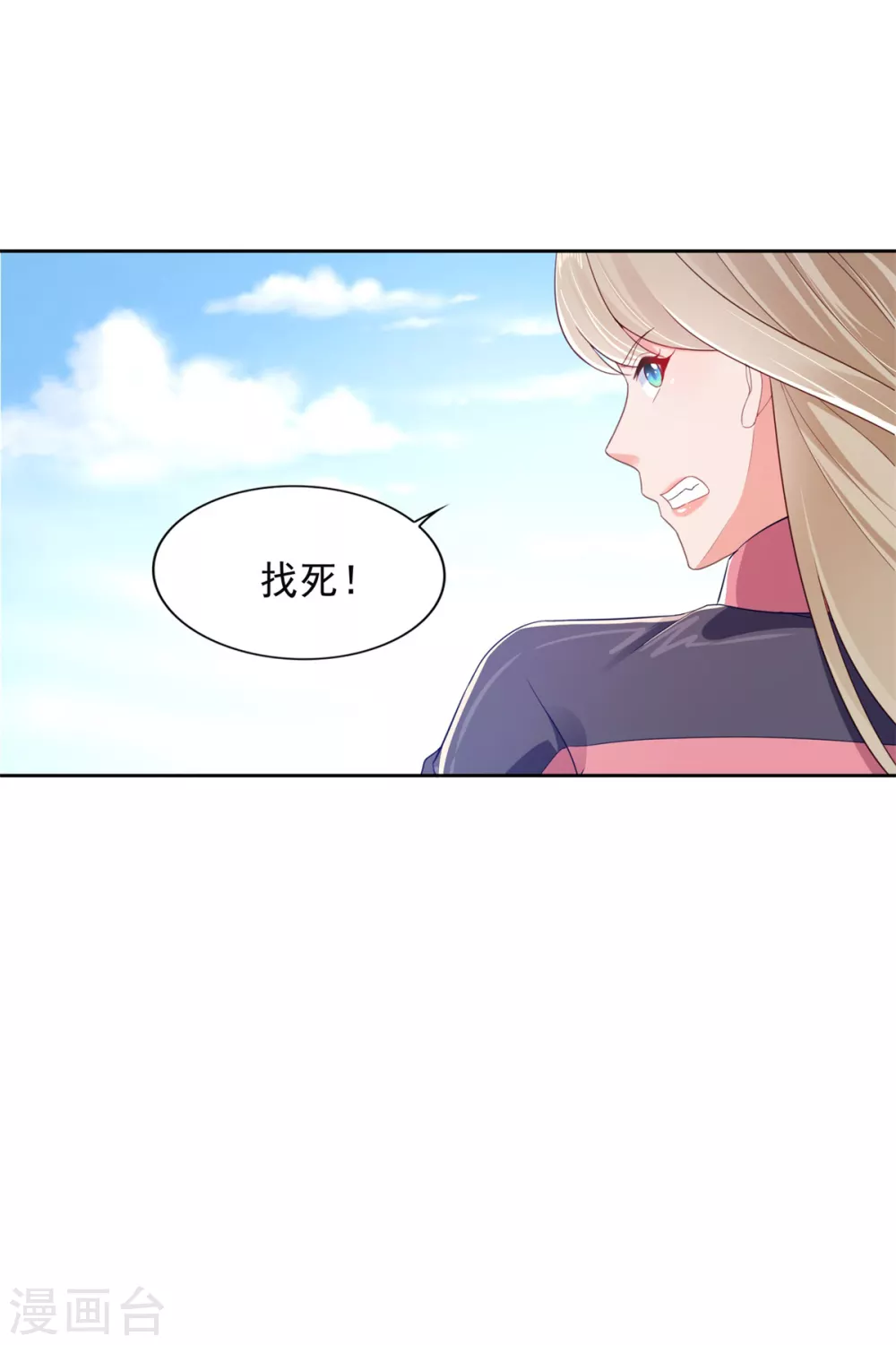 第87话 龙少爷-第88话