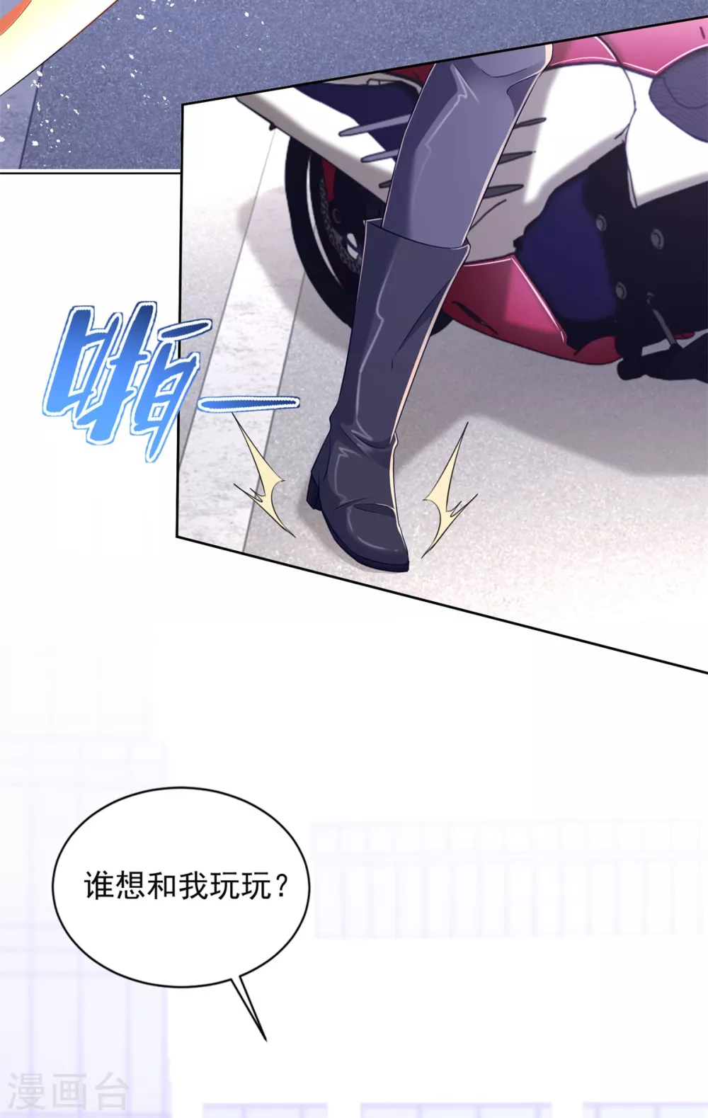 第87话 龙少爷-第88话