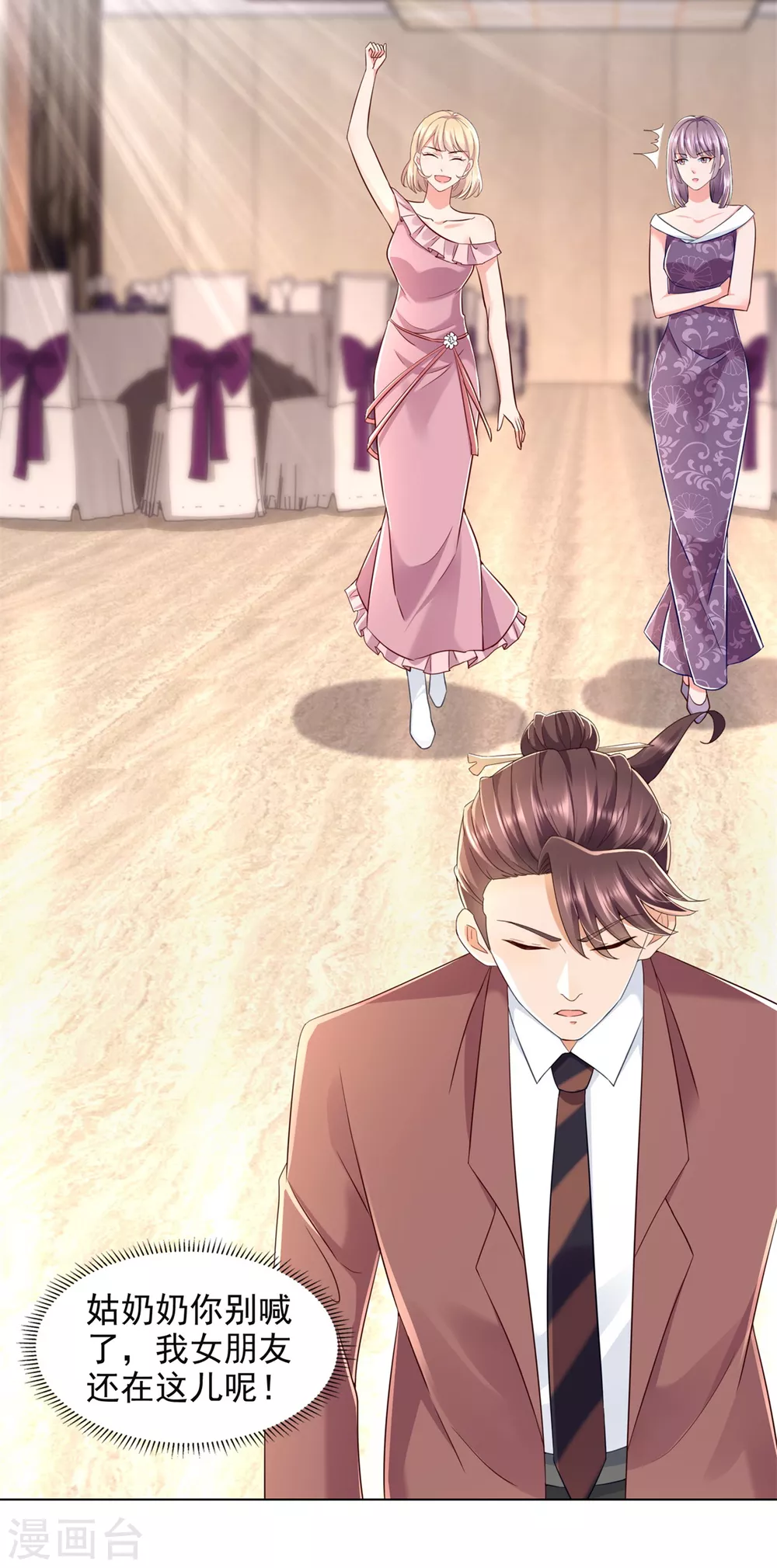 第87话 龙少爷-第88话