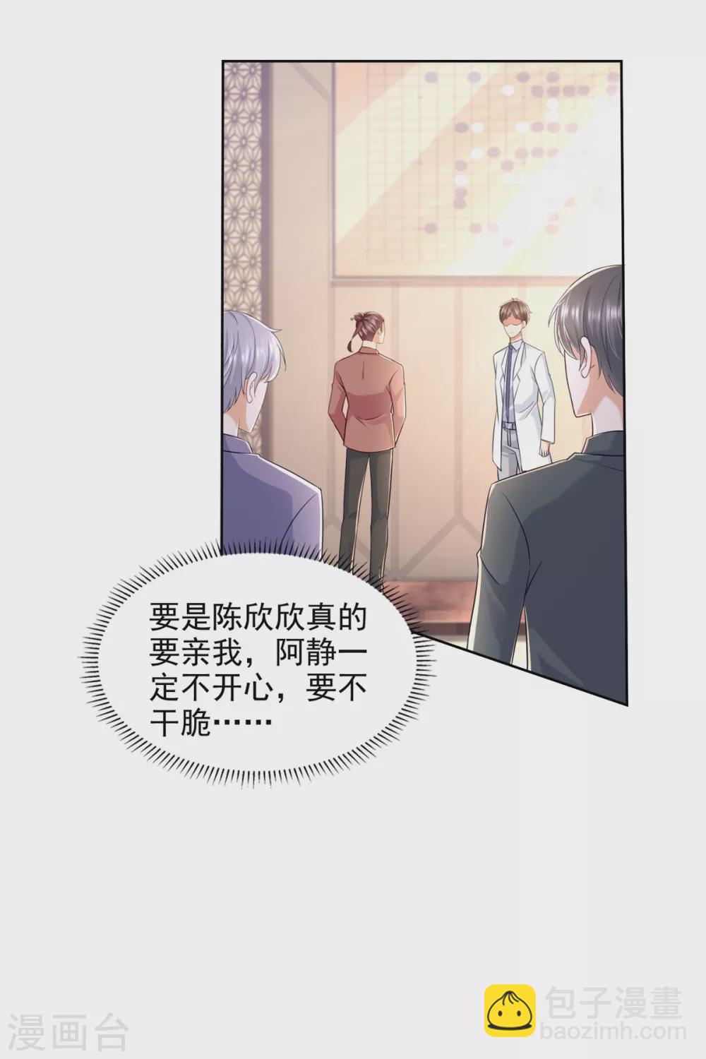 第87话 龙少爷-第88话