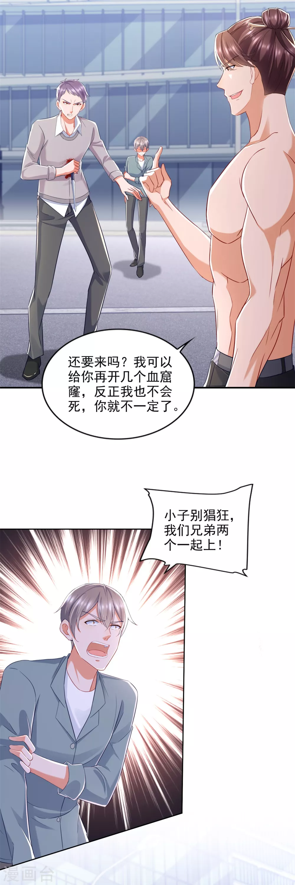 第89话 双截棍-第90话