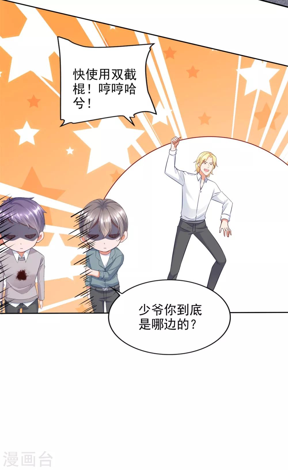 第89话 双截棍-第90话