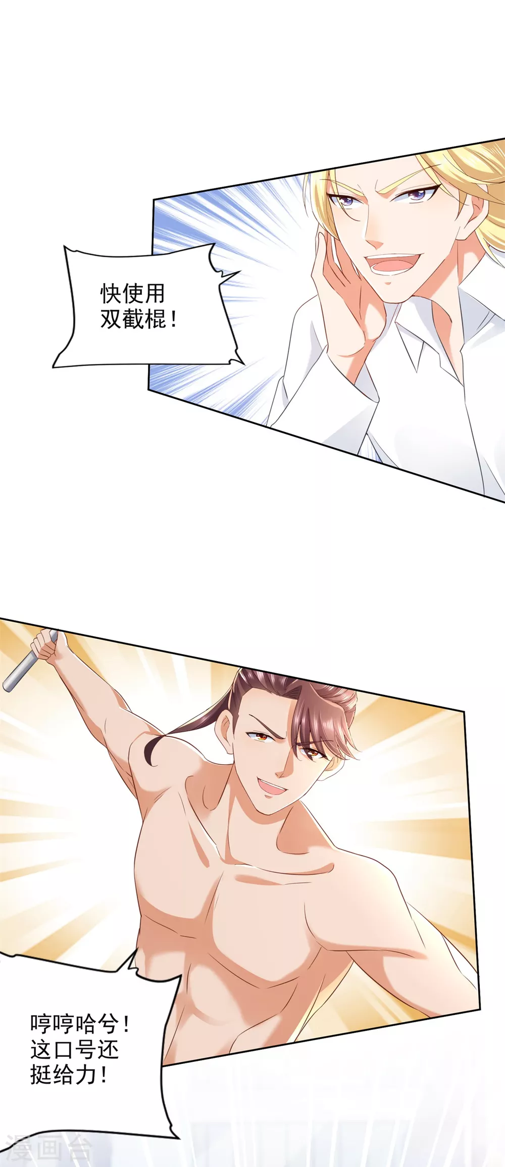 第89话 双截棍-第90话