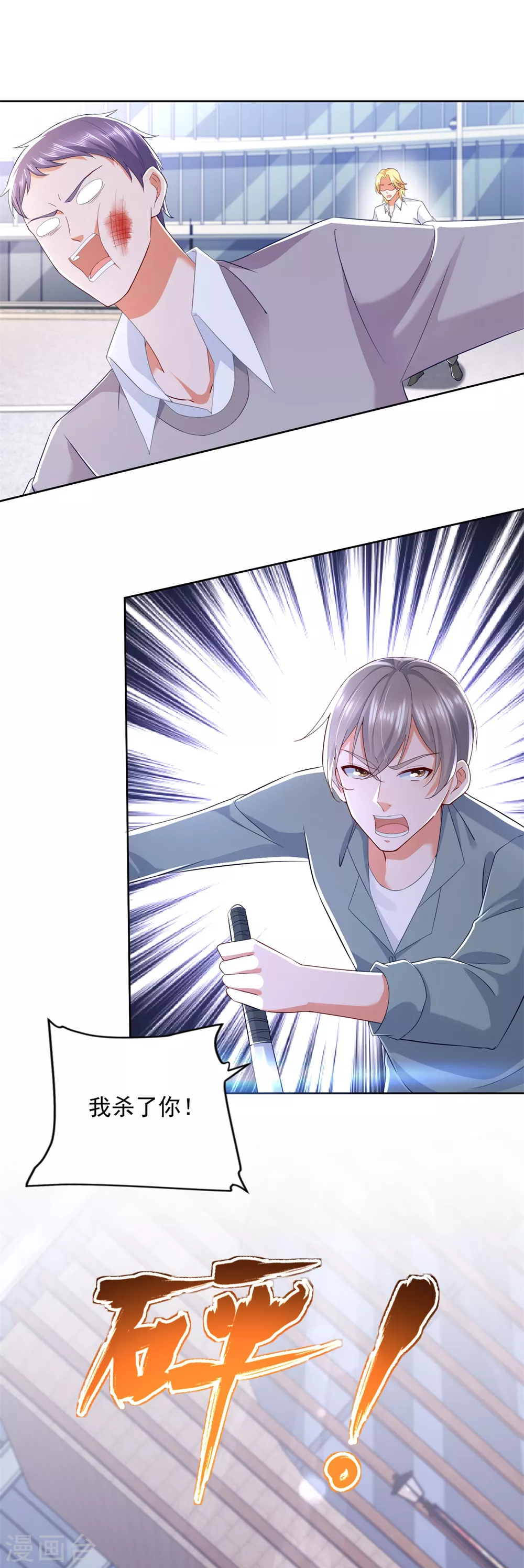 第89话 双截棍-第90话